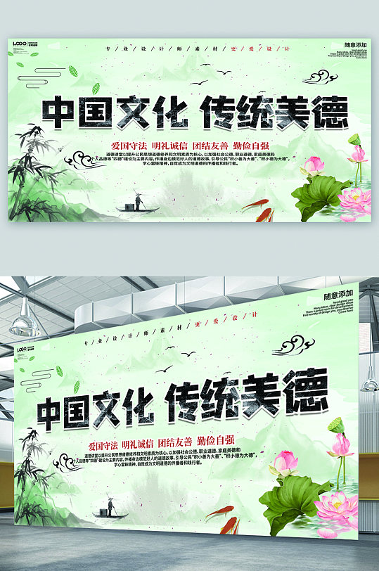 中国文化传统美德宣传展板