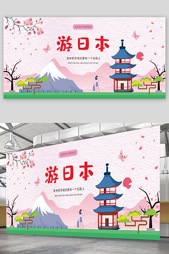日本旅游宣传展板海报