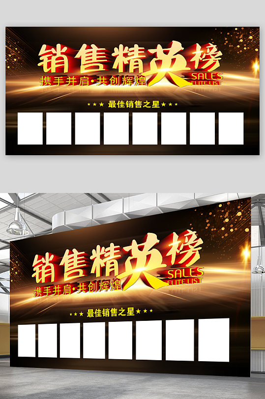销售精英榜龙虎榜-众图网