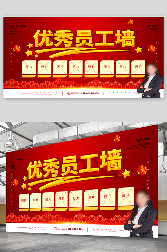優(yōu)秀員工墻紅色企業(yè)展板