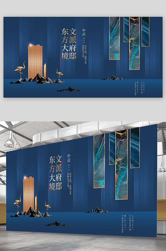 地产楼盘宣传展板