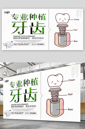 口腔医院宣传展板