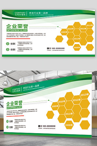 公司企业荣誉宣传展板