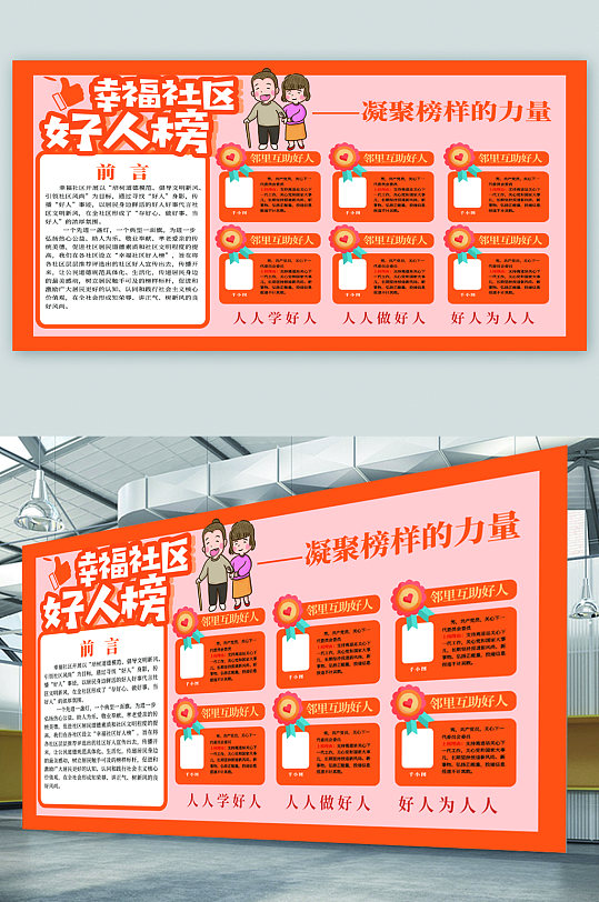 好人海报图片-好人海报设计素材-好人海报模板下载-众图网
