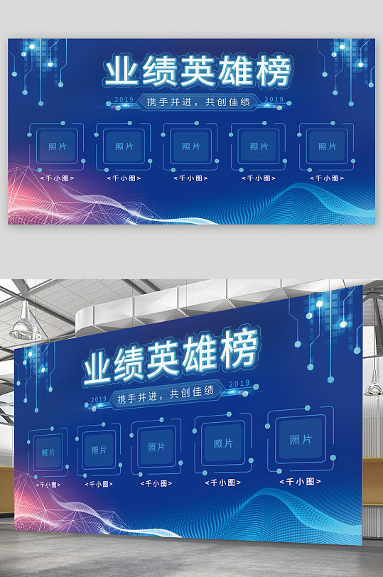 销售荣誉墙公司光荣榜年度明星榜立即下载公司光荣榜喜报喜榜立即下载