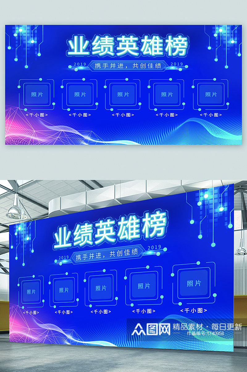 公司企业荣誉榜英雄榜素材