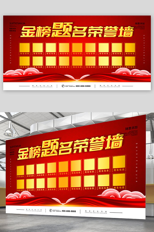 公司企業(yè)榮譽(yù)榜光榮榜