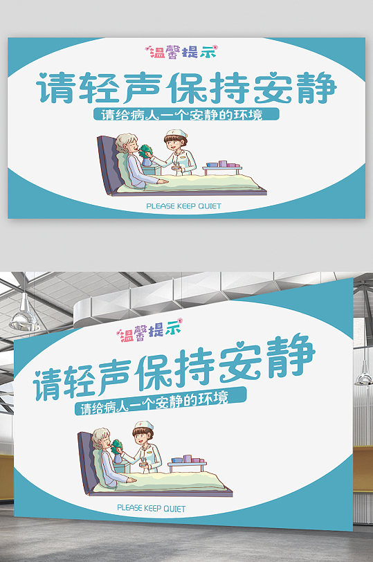 安静温馨提示牌素材立即下载疫情自觉保持距离提醒海报立即下载西塘