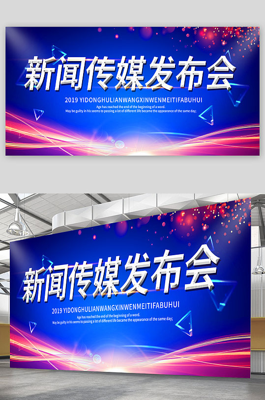 新闻背景 高清新闻背景素材模板 众图网