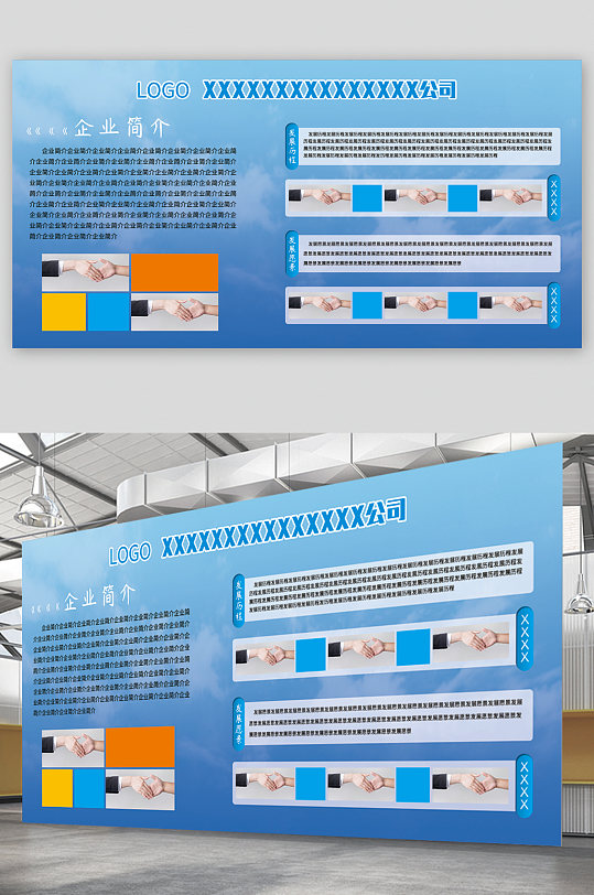 藍(lán)色企業(yè)文化展板海報(bào)
