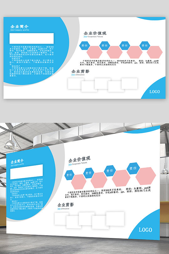 蓝色企业文化宣传展板图片-蓝色企业文化宣传展板设计素材-蓝色企业