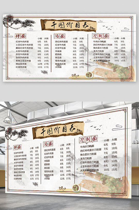 餐厅饭馆价目表菜单宣传展板