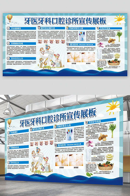 健康教育口腔宣传栏图片-健康教育口腔宣传栏设计素材-健康教育口腔