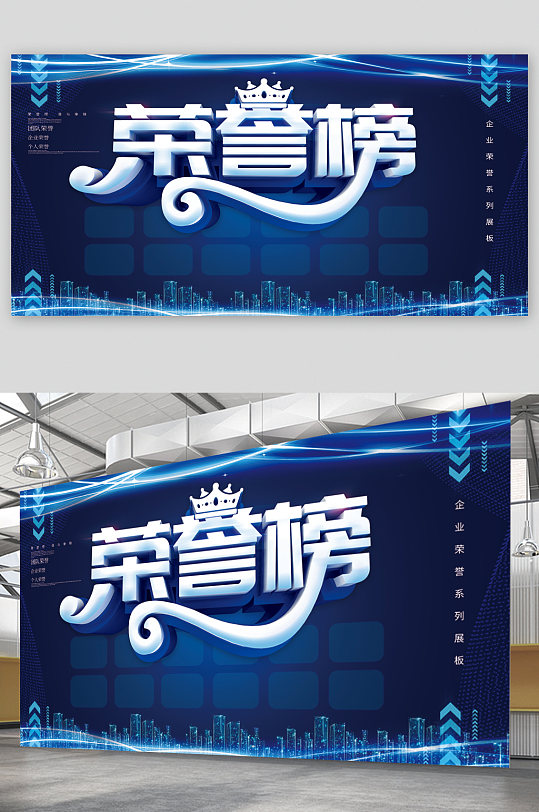 公司企業(yè)宣傳展板榮譽(yù)榜展板
