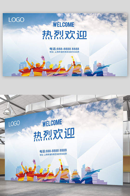 热烈欢迎领导莅临指导宣传展板海报