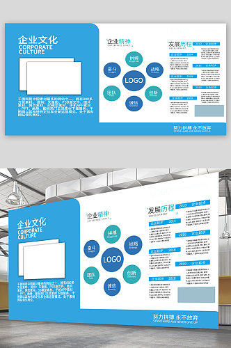 公司企业文化简介宣传展板