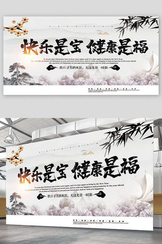 健康快乐活力健身海报立即下载健康快乐长相伴畅想游乐园ppt立即下载