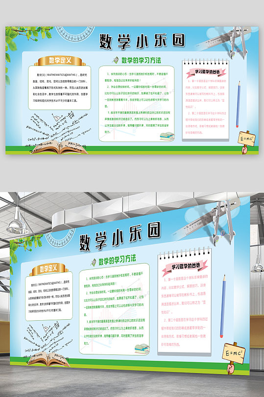 蹦床免扣素材设计立即下载创意无限童画乐园幼儿园文化墙蓝色水上乐园