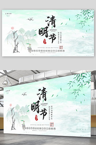 清明节节日宣传展板海报