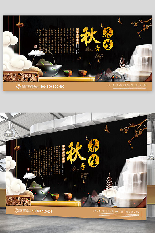 秋日养生板报内容(秋日养生板报内容图片)-第1张图片-鲸幼网