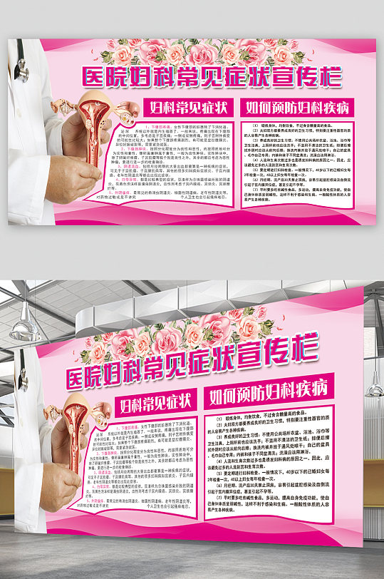 東方醫(yī)院婦產(chǎn)科科室介紹