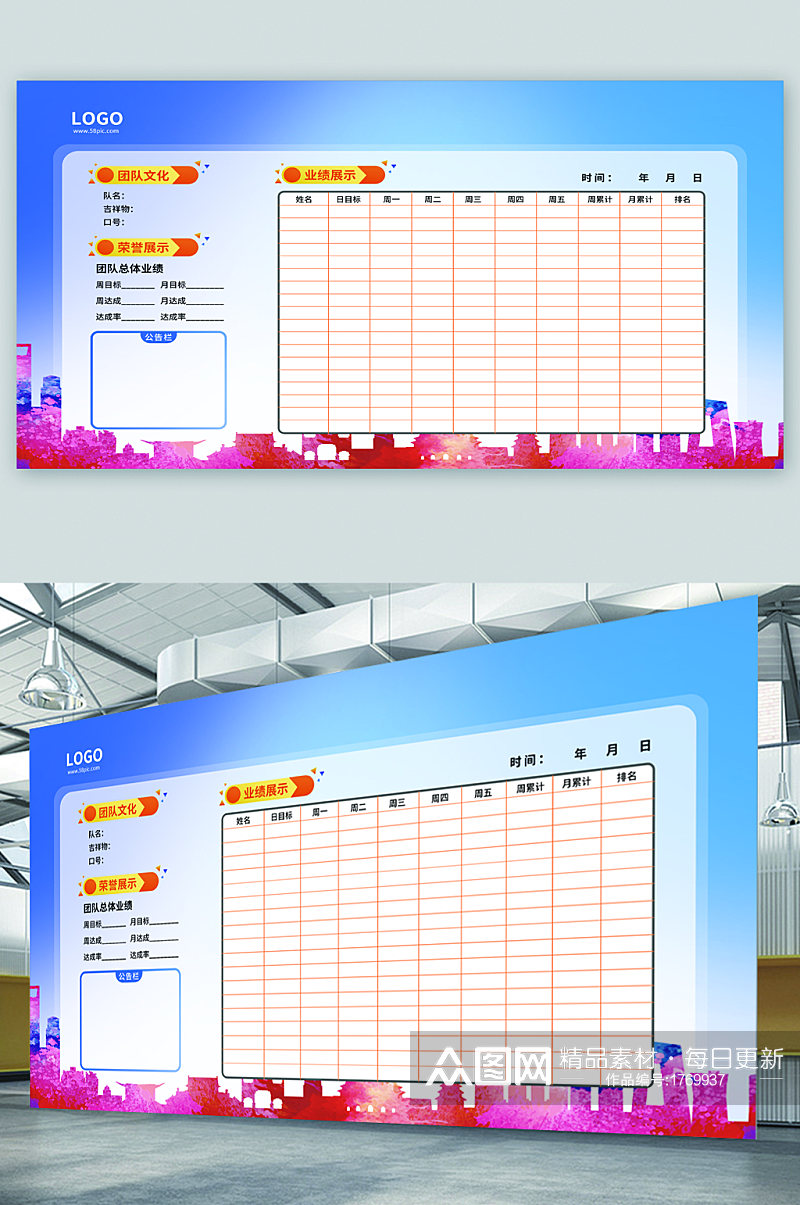 公司企业团队文化宣传展板素材