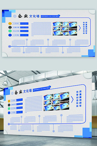 公司企业文化墙展板