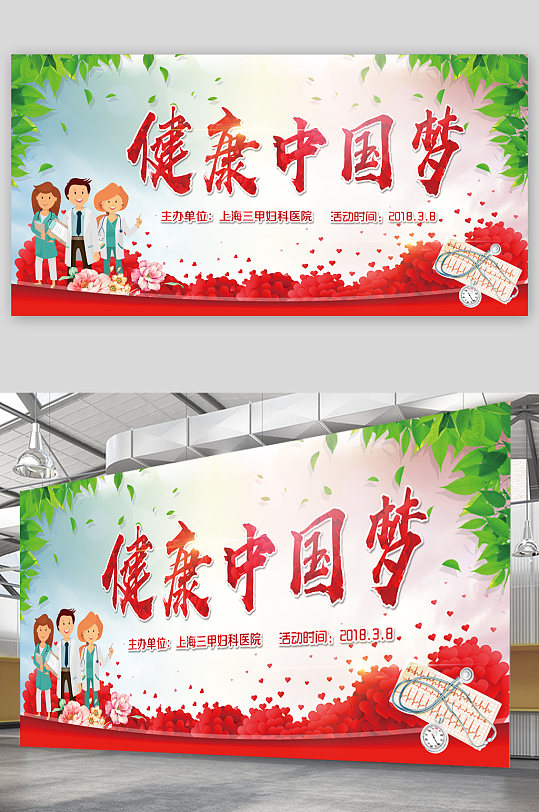 共筑中国梦教育海报图片-共筑中国梦教育海报设计素材-共筑中国梦教育