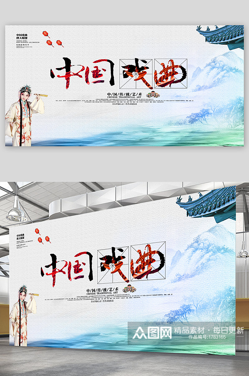 中国戏曲背景展板海报素材