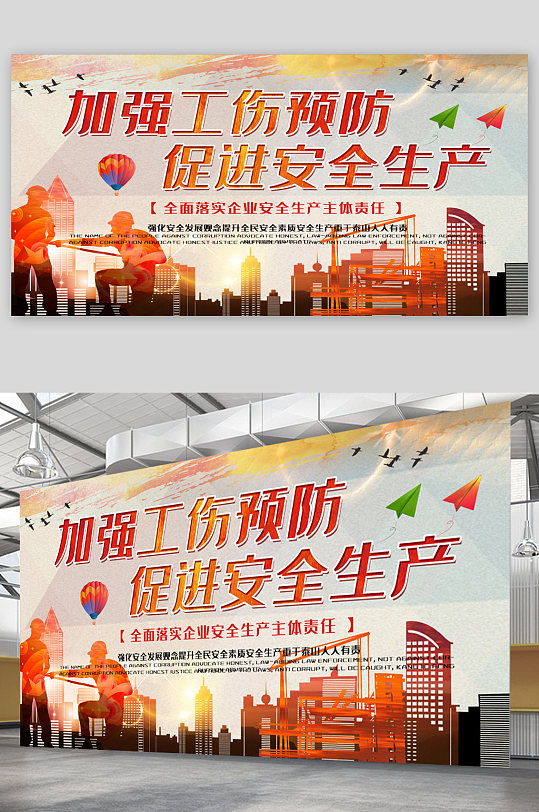安全生产宣传展板海报立即下载企业安全生产宣传海报模板立即下载企