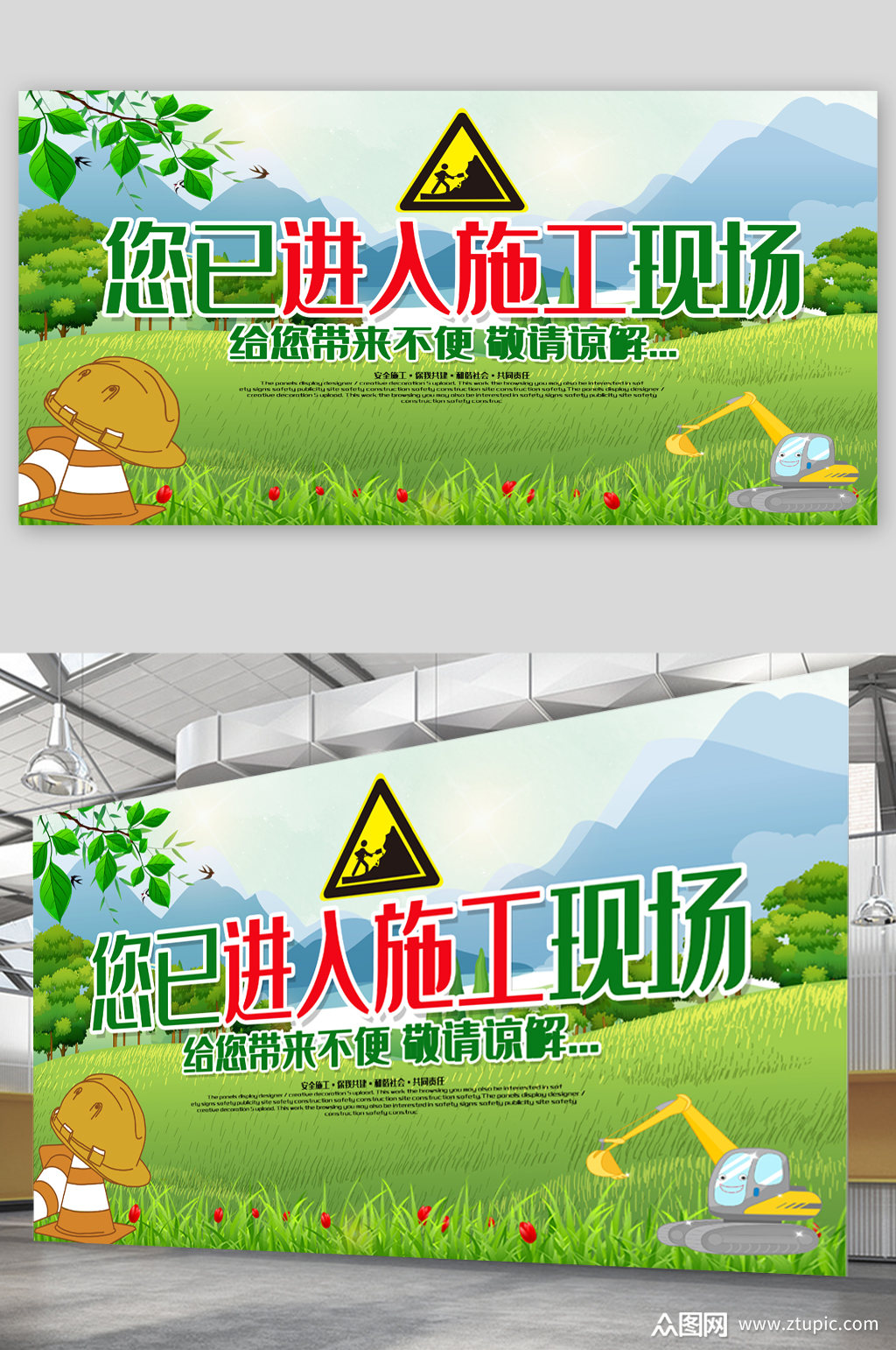进入施工现场宣传展板