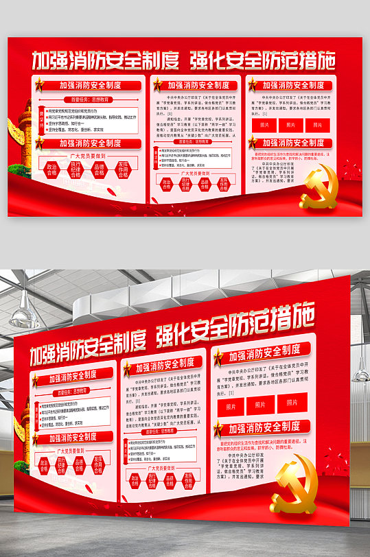 加强消防安全制度宣传展板-众图网