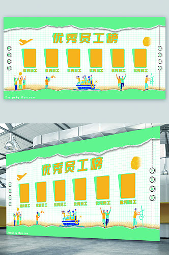 优秀员工榜宣传展板