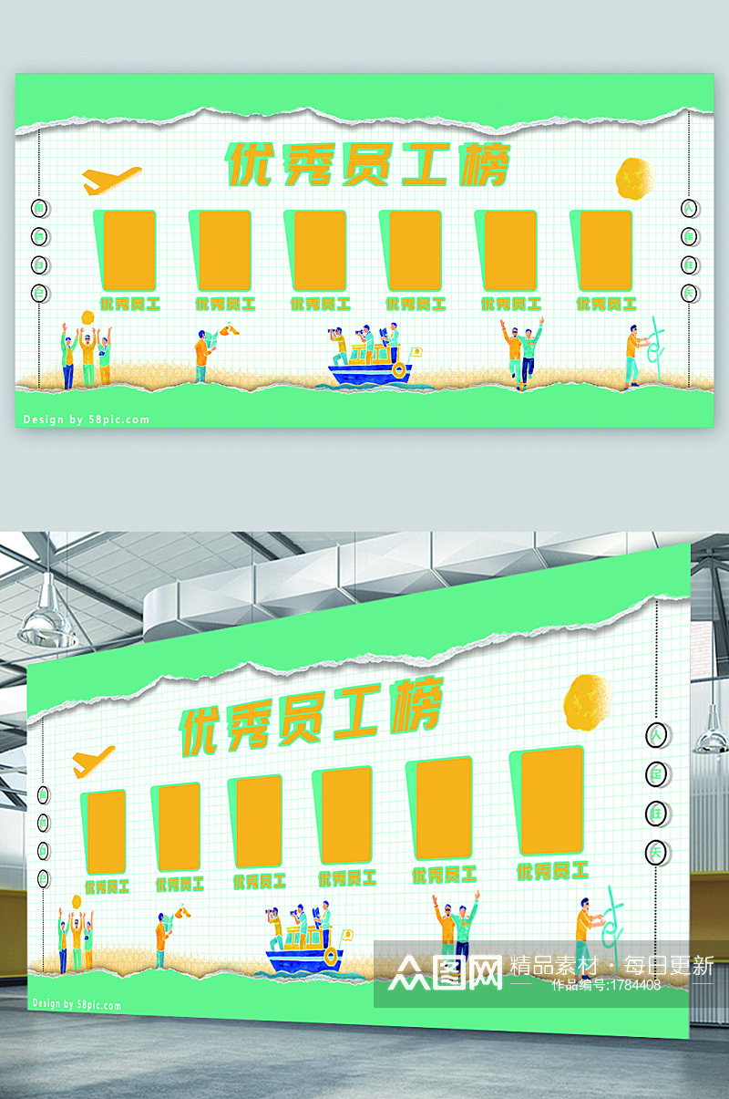 优秀员工榜宣传展板素材