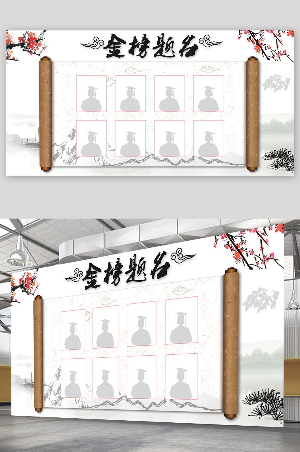 高考金榜题名宣传展板素材