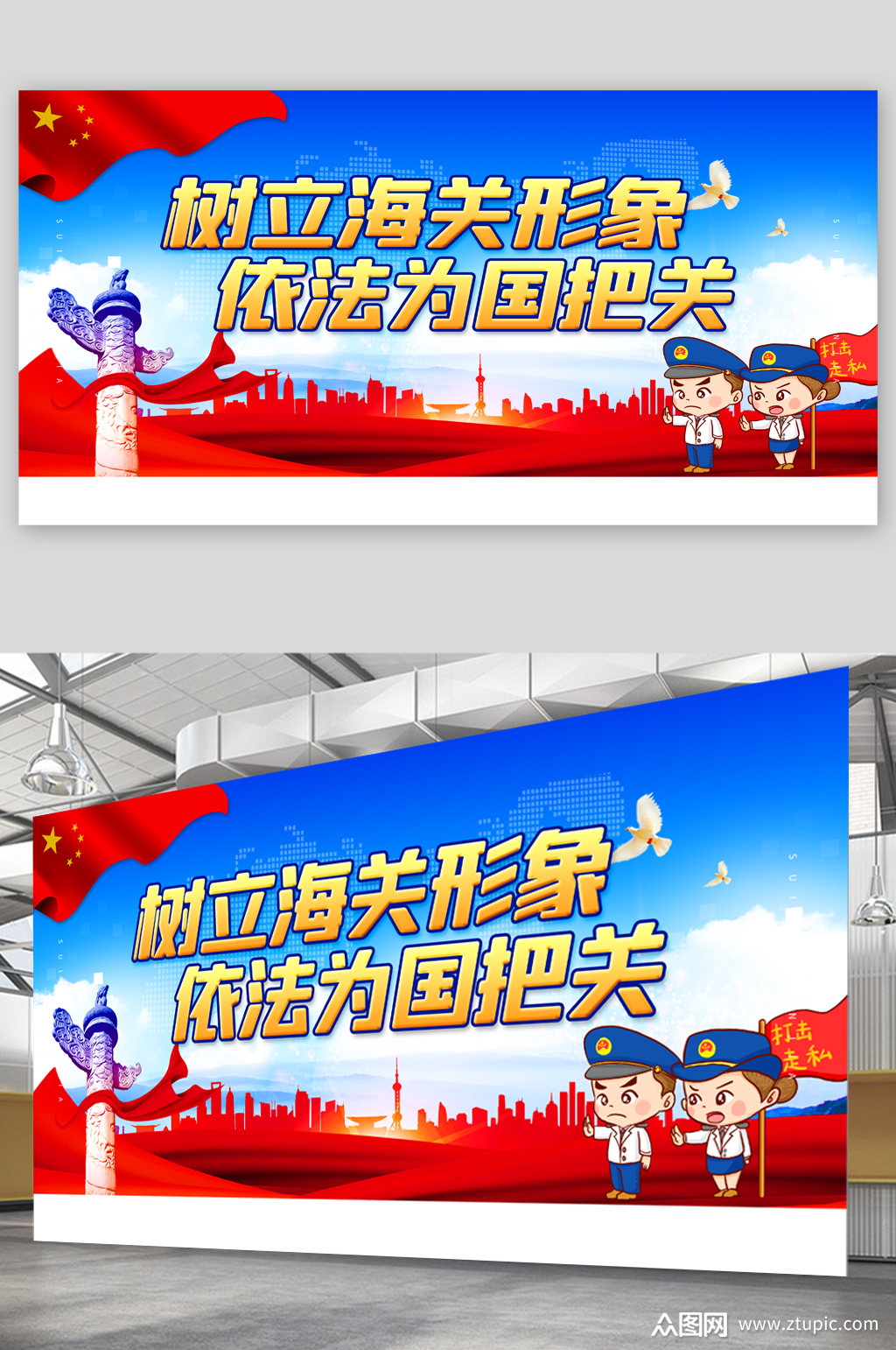 海关宣传展板海报素材