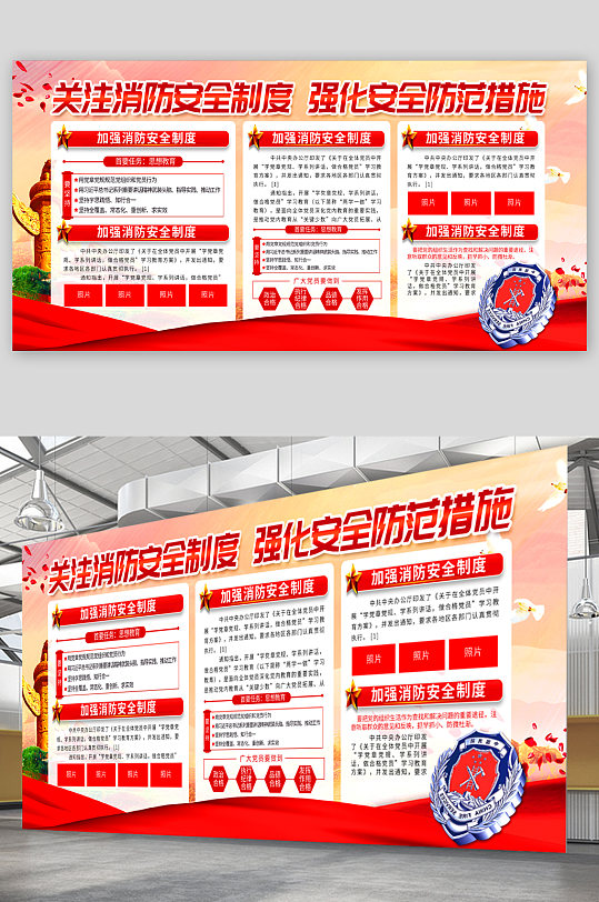 消防安全制度宣传展板-众图网