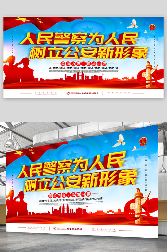 公安形象宣传图片-公安形象宣传素材下载-众图网