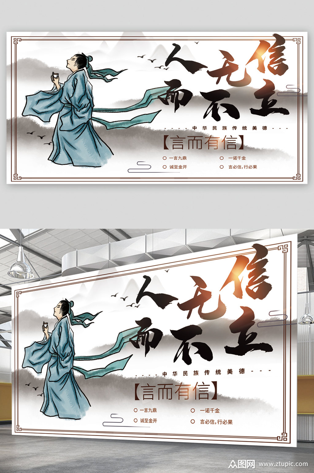 言而有信校园文化展板素材