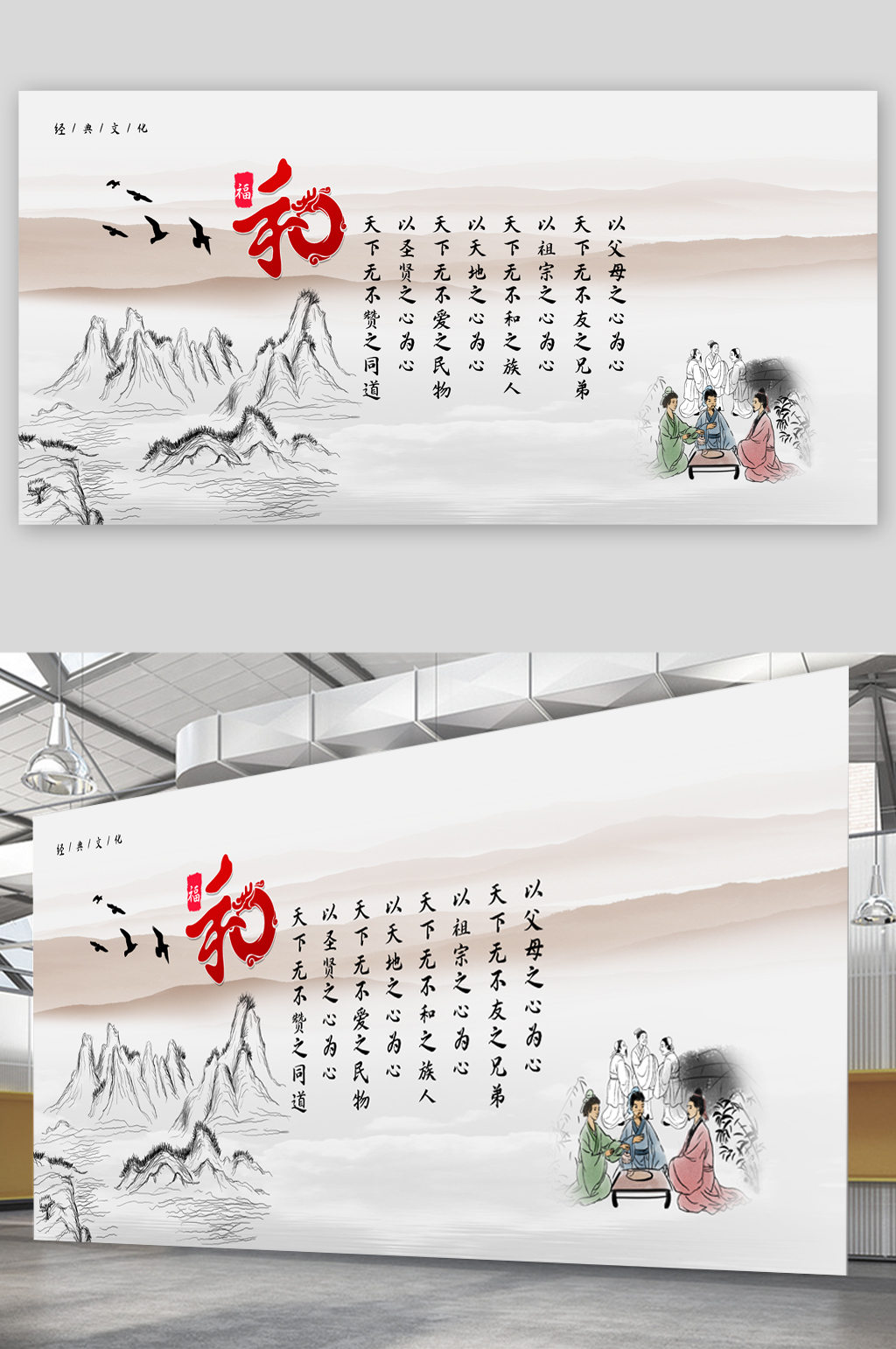 和校園文化宣傳展板素材