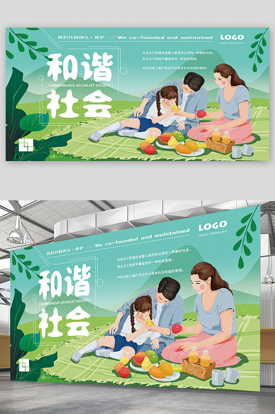 和谐社会的图片(和谐社会图片绘画)