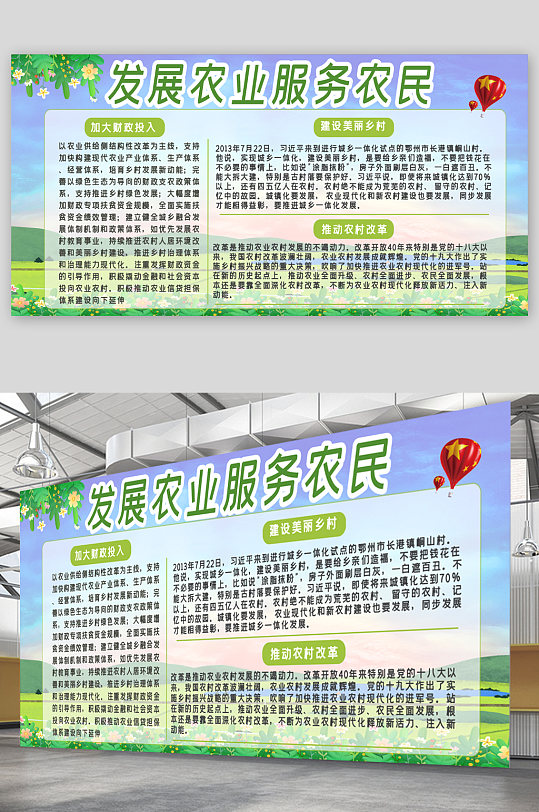 农业环保宣传海报图片-农业环保宣传海报设计素材-农业环保宣传海报模