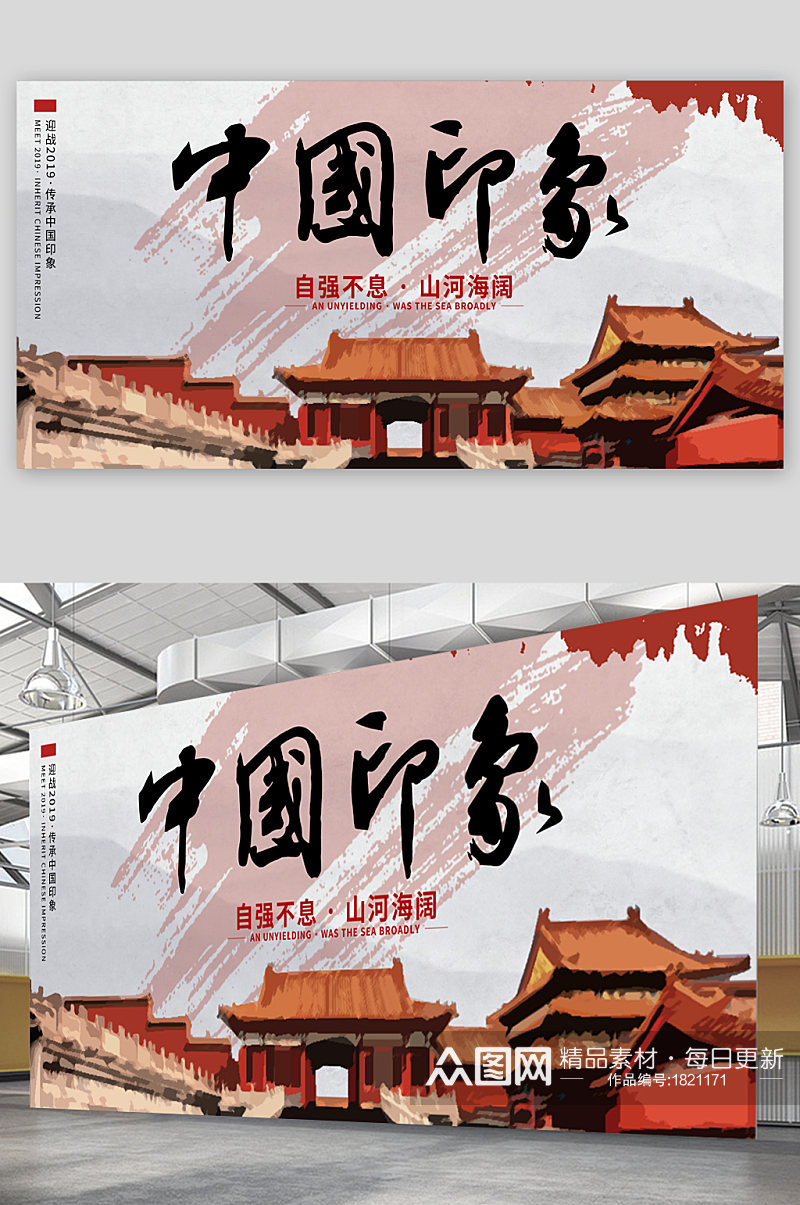 中国印象旅游文化宣传展板素材