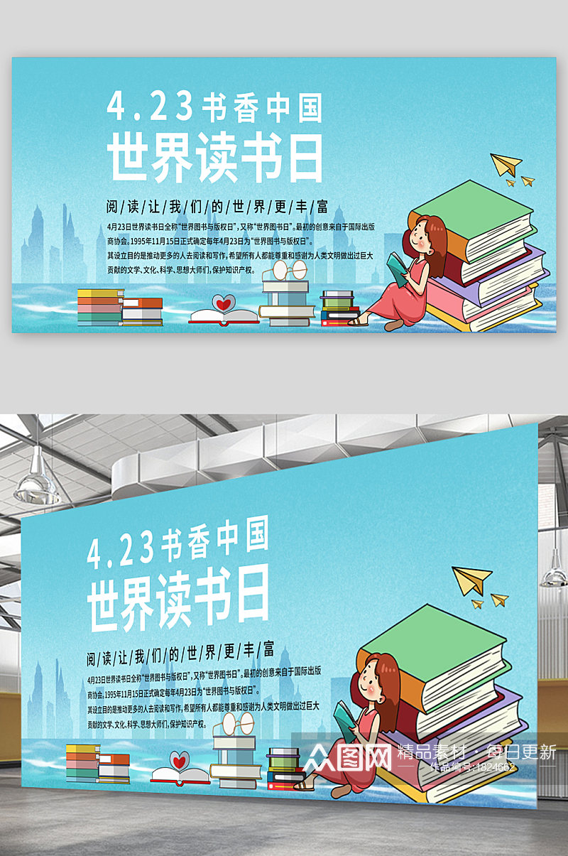 书香中国宣传展板海报素材