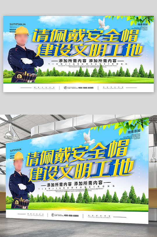 工地文明展板图片-工地文明展板设计素材-工地文明展板模板下载