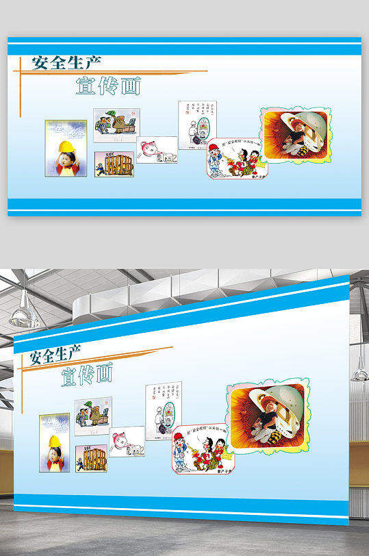 安全生产环保标语图片-安全生产环保标语设计素材-安全生产环保标语