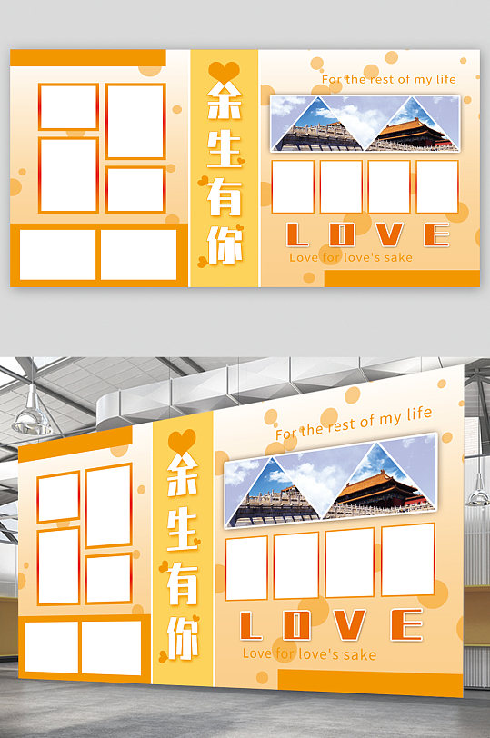 婚庆背景照片墙展板