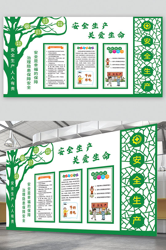 安全生产宣传展板海报