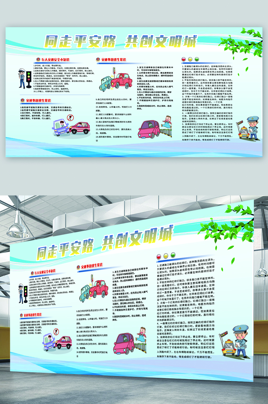 共创文明城市宣传展板素材