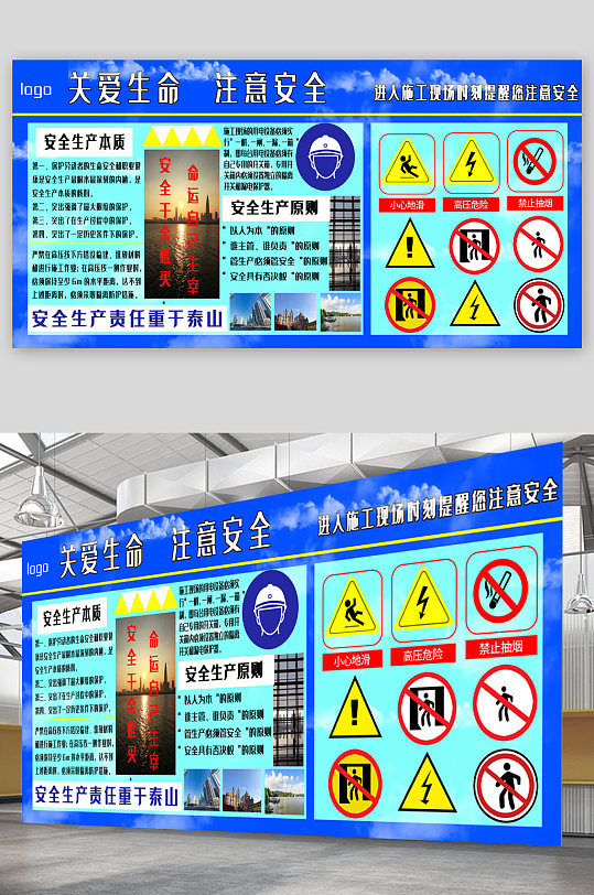 安全生产环保标语图片-安全生产环保标语设计素材-安全生产环保标语